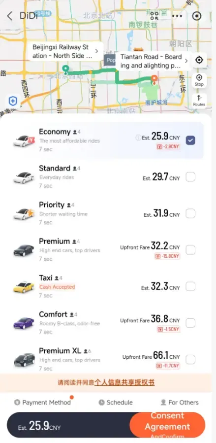 DiDi App