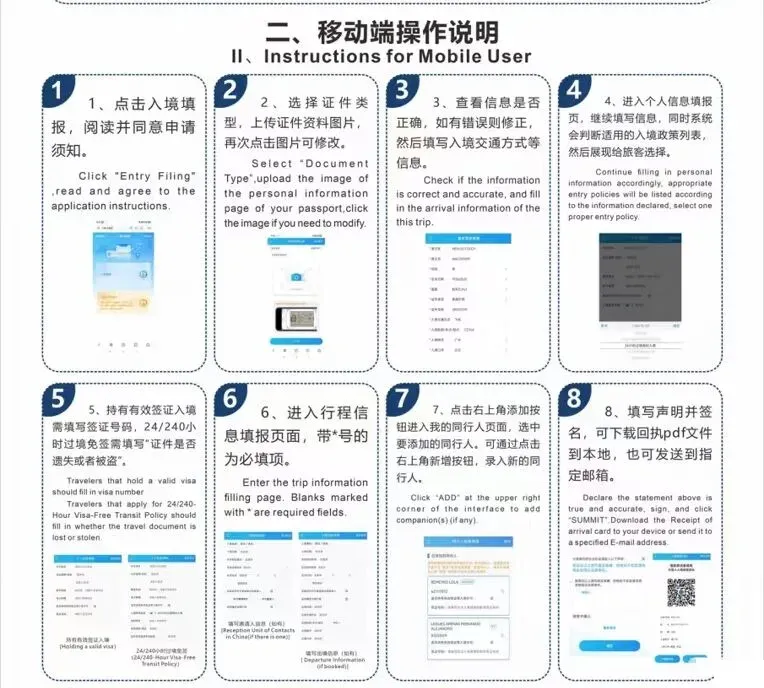 Mobile instructions